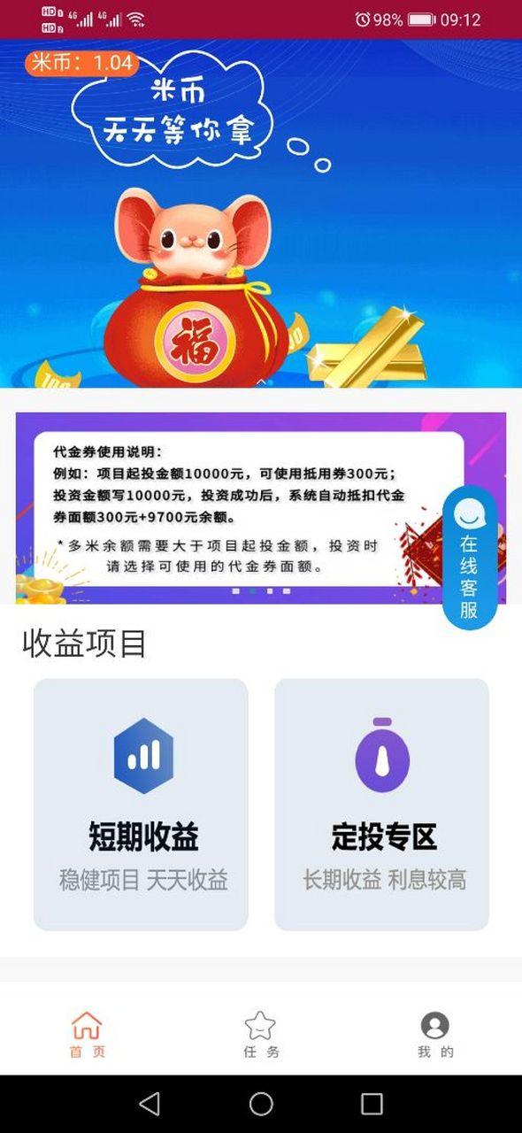 多米借款app