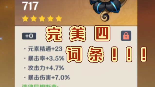 刻晴大招能不能暴击 刻晴大招能不能暴击