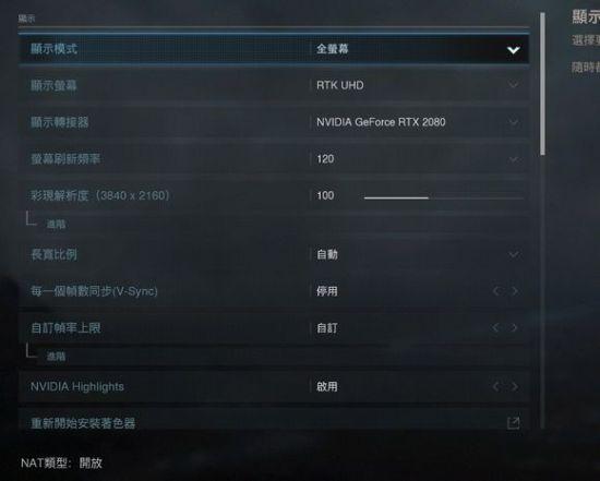 盗版COD17中文设置教程
