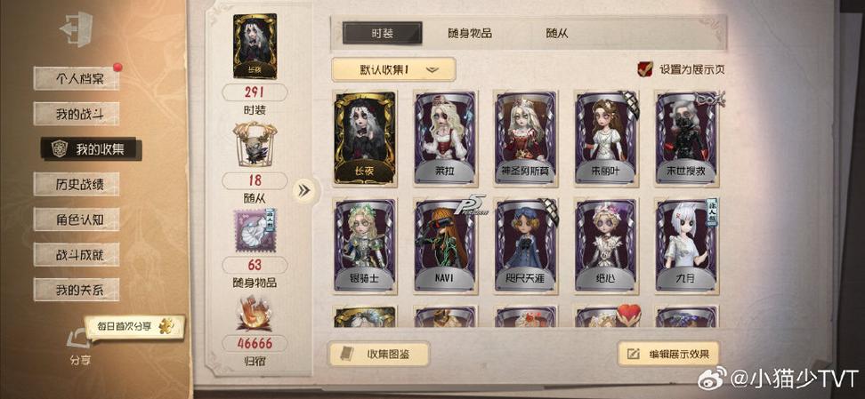 第五人格转官服入口