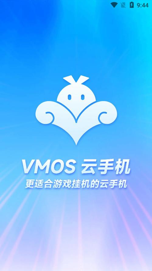 云手机软件 云手机软件