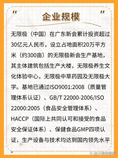 无限极中国手机版下载