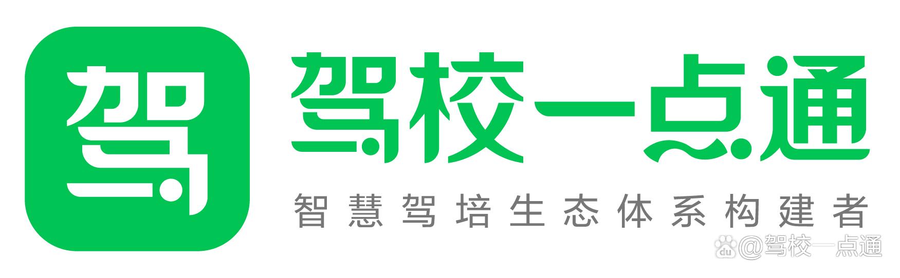 驾校一点通截图2