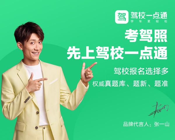 驾校一点通截图3