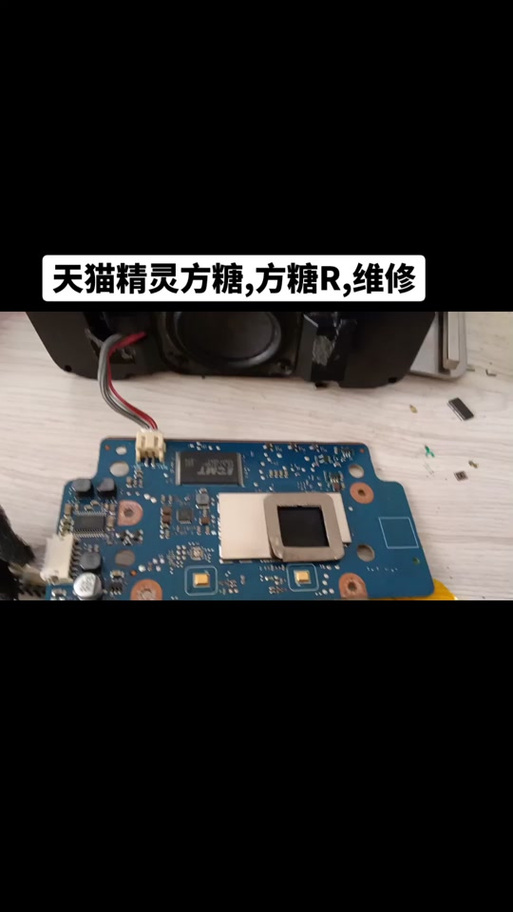 天猫精灵更换小爱音响主板