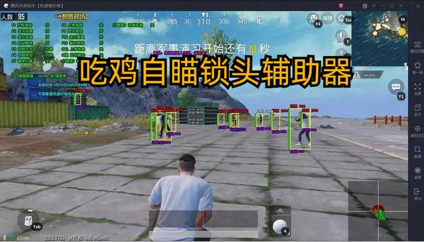 PUBG辅助器2023