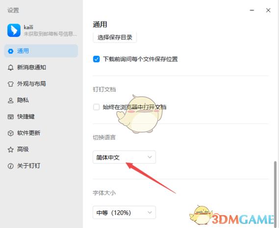 钉钉阅读旧版本 钉钉阅读旧版本