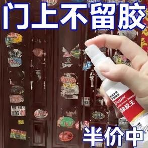 衣服上搞到胶水怎么弄掉