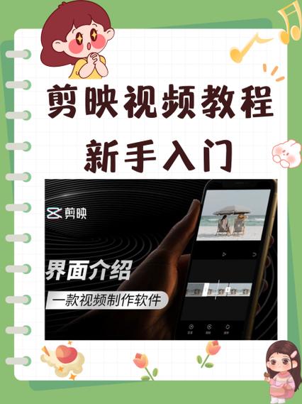 剪映如何导入本地录音