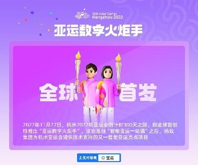 亚运会先进个人名单公布