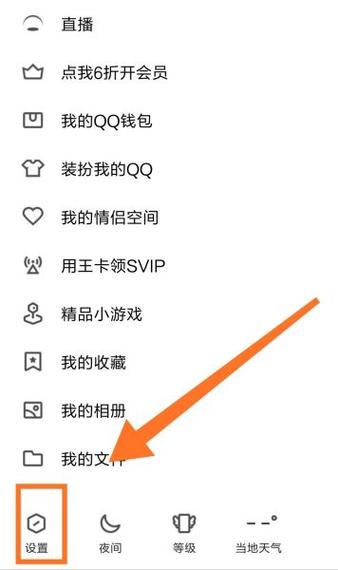 为什么qq发的文件别人看不到