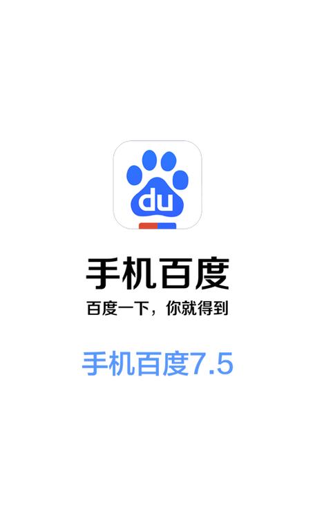 百度app官方正式版截图3