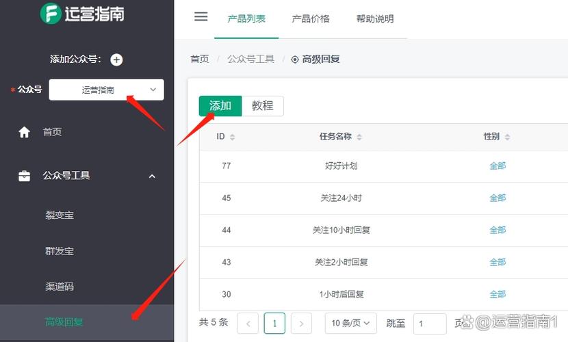 抖音怎么设置关注权限