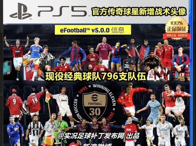 pes实况足球2021截图3