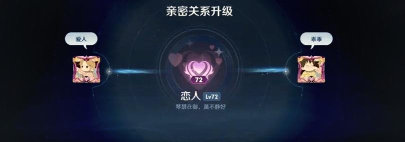 王者荣耀情侣等级提升方法
