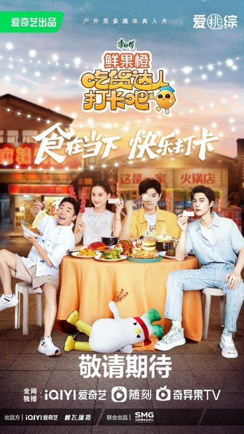 打卡吧吃货团第一季免费完整版