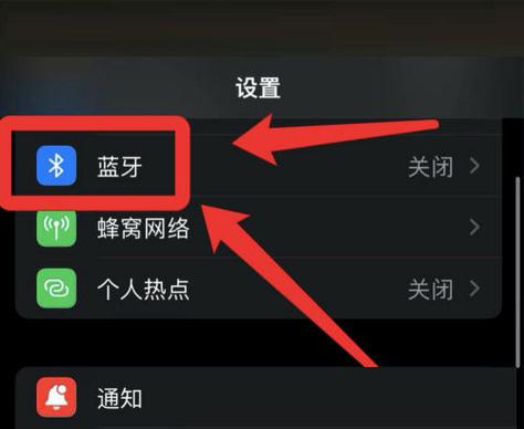 win10蓝牙无法连接怎么办截图3