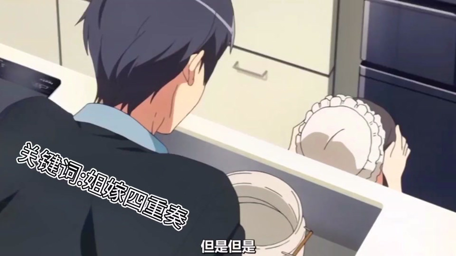 姐嫁四重奏动漫在线观看