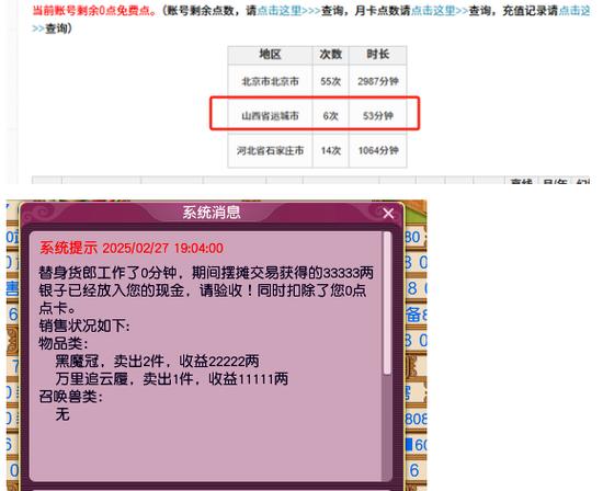 梦幻西游知道账号密码不知道哪个区