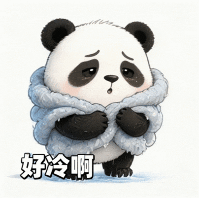 搞笑图片好冷
