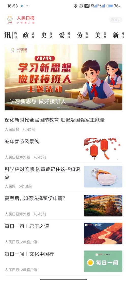 少年客户端app下载截图2
