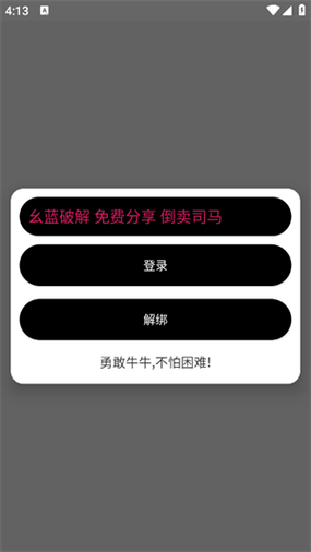 牛魔王直装V1下载
