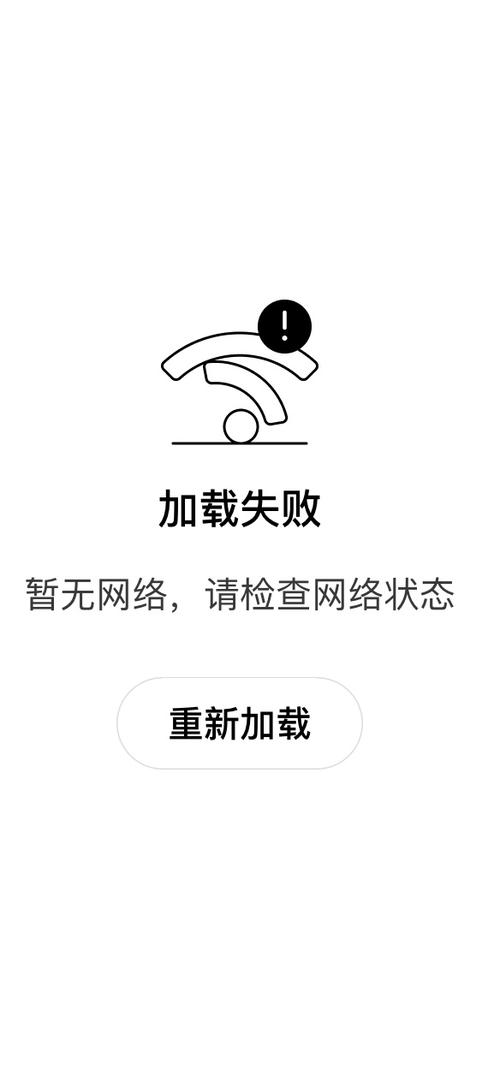 苹果手机未接入互联网