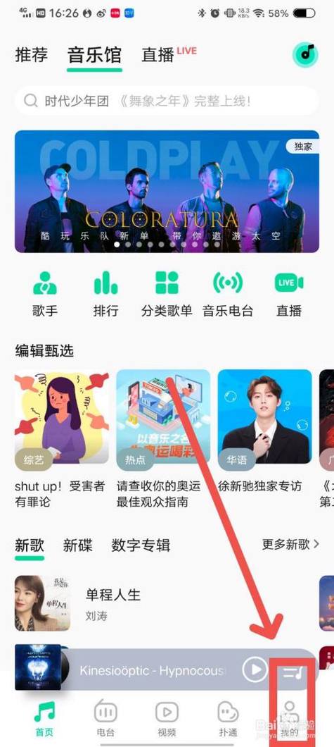 qq音乐怎么扫一扫二维码