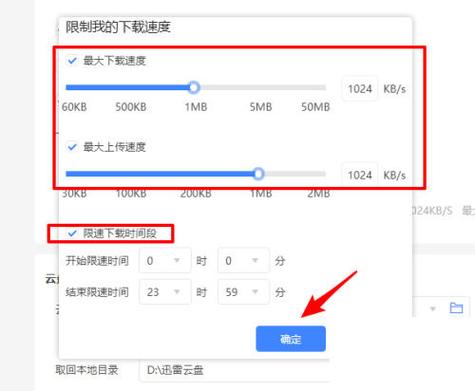 迅雷下载资源的限制