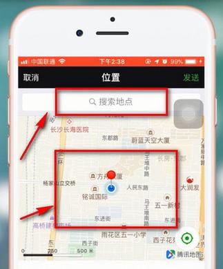 微信设置位置在哪里截图1