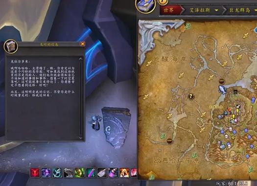 隐藏的秘密魔兽世界