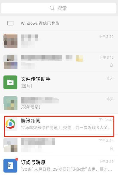小米手机自动播放新闻从哪里关闭