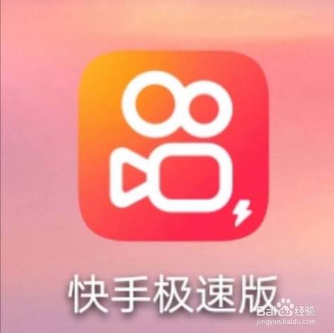 快手极速版下载快手极速版