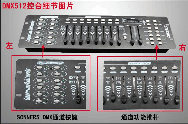 dmx512编程教程