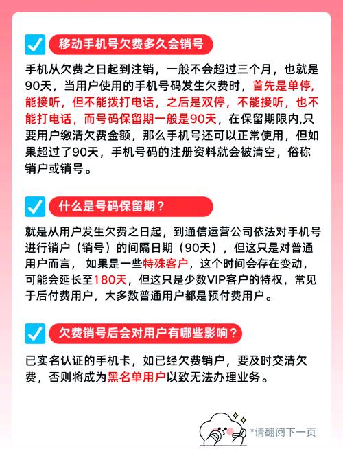 手机号三个月没用会自动注销吗