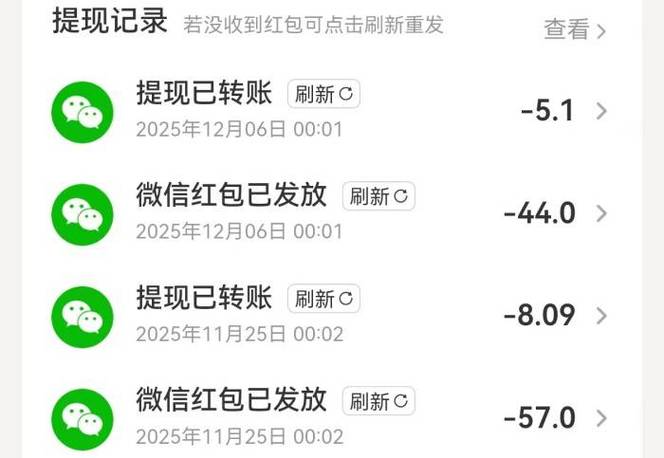 赚钱软件qq红包1元提现截图3