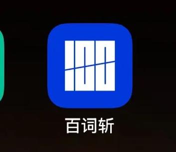 百词斩旧版截图3