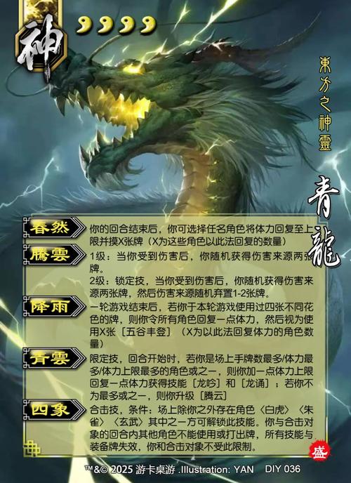 青龙剑姬传冷狐版作弊