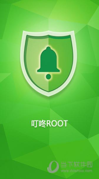 root工具下载截图3