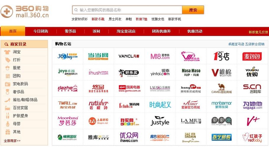 官方网站购物