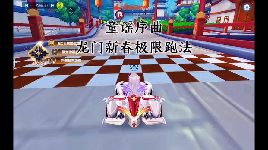 qq飞车手游平民攻略