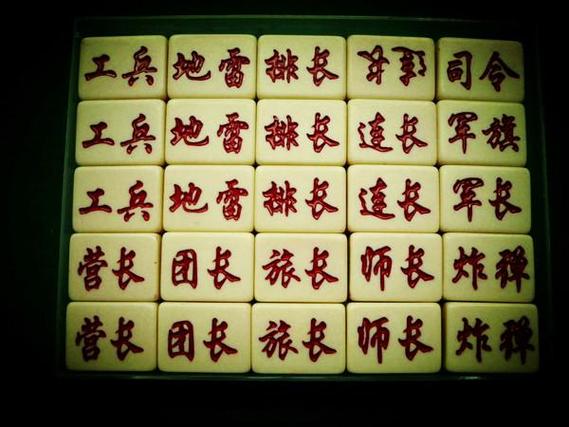 陆战棋暗翻军棋