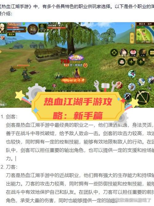 热血江湖手游脚本免费脚本截图2