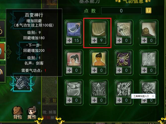 热血江湖手游脚本免费脚本截图3