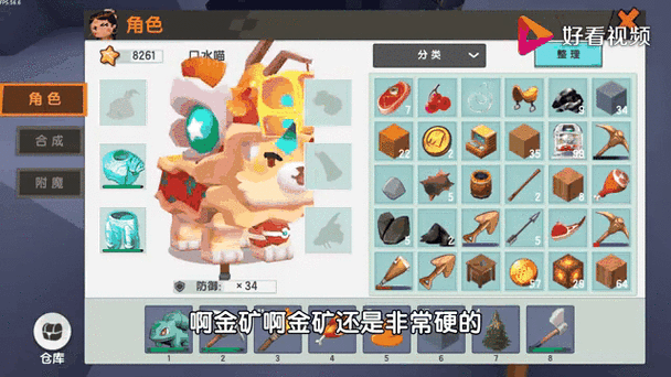迷你世界物品合成大全