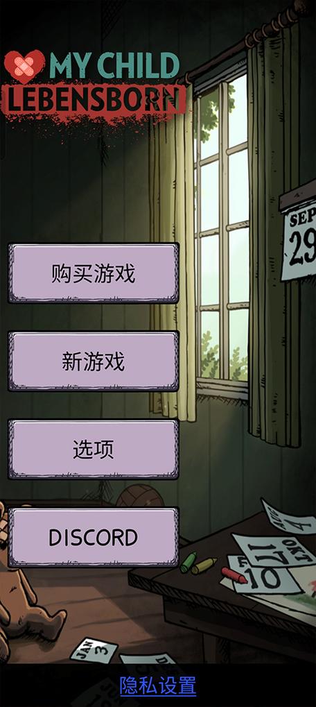 我的孩子生命之源2中文下载