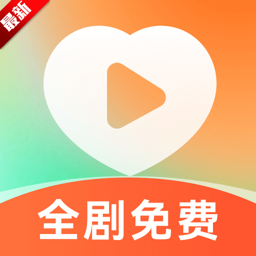 免费短剧哪个软件好