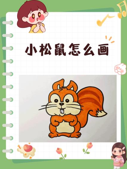 怎么训练松鼠最有效截图2