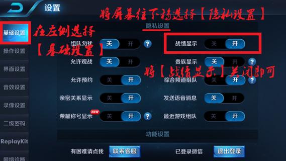 lol怎么设置隐藏战绩