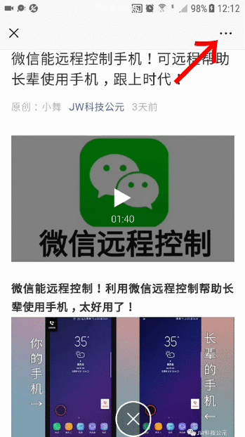 微信v6.6.7版本下载